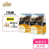 在飛比找momo購物網優惠-【LV 藍帶】無穀濃縮 幼犬 / 母犬 1.8kg 2包組(