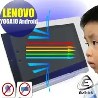 在飛比找PChome商店街優惠-【EZstick抗藍光】Lenovo YOGA Tablet