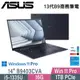 ASUS 華碩 B9403CVA-0021A1335U(i5-1335U/16G/1TB PCIe/W11P/WQXGA/14)