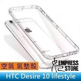 【妃小舖】HTC Desire 10 lifestyle 氣墊/空氣/空壓 抗震/防撞/防摔 TPU 透明 軟殼/保護殼