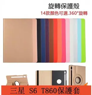 三星 Galaxy Tab S6保護套 10.5英寸 平板電腦 sm-T860休眠皮套 360旋轉T860防摔 外殼支架