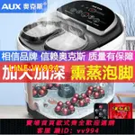 可打統編 AUX/奧克斯足浴盆全自動電動按摩加熱家用泡腳桶恒溫洗腳腿足浴器