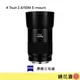 鏡花園【預售】Zeiss 蔡司 Touit 2.8/50M 50mm F2.8 Macro微距鏡頭 Sony APS-C E接環