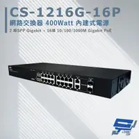 在飛比找PChome24h購物優惠-CS-1216G-16P 2埠 SFP Gigabit+16