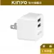 【KINYO】雙USB充電器5V2.4A (CUH-220W) 100-240V國際電壓 3.4A快充｜豆腐頭 充電頭