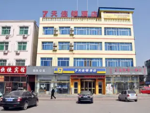 7天連鎖酒店泊頭火車站店7 Days Inn Botou Railway Station Branch