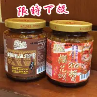 在飛比找蝦皮購物優惠-Emily澎湖名產直送🚚 菊之鱻 珍饌瑤柱XO醬(干貝絲） 