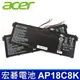 ACER AP18C8K 3芯 原廠電池 3INP5/82/70 電壓：11.25V容量：4471m (9.2折)
