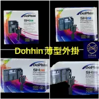 在飛比找蝦皮購物優惠-[冷男水族 ]Dophin 海豚 超薄型外掛過濾器 SH-2