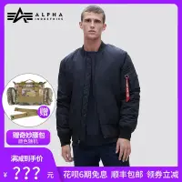 在飛比找露天拍賣優惠-【立減20】美國Alpha阿爾法MA1羽絨服飛行夾克 ma-