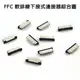 【祥昌電子】FFC連接器 12P 下接式 1mm x 12pin 排線連接器 排線插座 FPC連接器 FPC 插座 10入