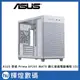 華碩 ASUS Prime AP201 MicroATX 白色 鋼化玻璃機殼