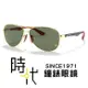 【RayBan 雷朋】法拉利聯名 飛行員太陽眼鏡 RB8313M F00871 61mm 飛官款墨鏡 金框/綠鏡片