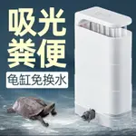 魚缸過濾器/龜缸過濾器 瘋狂水草龜缸低水位過濾器烏龜吸糞水循環系統吸便內置靜音過濾盒【CM18312】