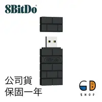 在飛比找PChome24h購物優惠-八位堂 8Bitdo USB無線接收器2代