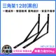 《頭手汽機車》層板架 牆壁層架 五金 層板支架 支撐架 MIT-LR12LB 承重50公斤 層板托架