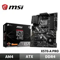 在飛比找蝦皮商城優惠-MSI 微星 X570-A PRO 主機板