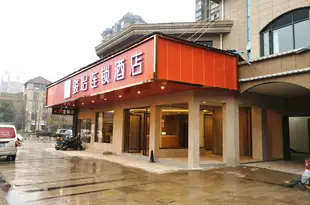 駿怡連鎖酒店(南昌紅谷灘摩天輪店)(原聚緣商務賓館)骏怡连锁酒店(南昌红谷滩摩天轮店)(原聚缘商务宾馆)