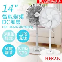 在飛比找PChome24h購物優惠-【禾聯HERAN】14吋智能變頻DC風扇 HDF-14AH7