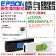 【呆灣現貨】EPSON廢墨清零軟體隨身碟（1500W系列：1500W）