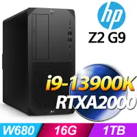 在飛比找PChome24h購物優惠-(商用)HP Z2 G9 Tower 工作站(i9-1390