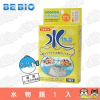 在飛比找ETMall東森購物網優惠-【BE BIO】水物語1入(水質淨化石)