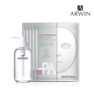 【雅聞倍優BIOCHEM】LPA亮白保濕全效精華液 120ml+LPA亮白保濕緊緻面膜5片(精華液/面膜)