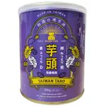 【露比烘焙材料】台灣蜜芋頭罐900G(易)｜芋頭