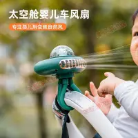 在飛比找Yahoo!奇摩拍賣優惠-2023創意可愛嬰兒車風扇 usb萌寵靜音硅膠無葉八爪魚風扇