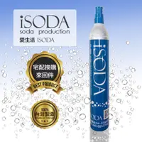 在飛比找PChome24h購物優惠-【iSODA】425g氣瓶換購宅配服務