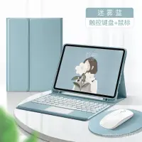 在飛比找蝦皮購物優惠-臺灣出貨適用ipadair5藍牙鍵盤10.2寸9代蘋果202