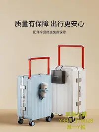 在飛比找Yahoo!奇摩拍賣優惠-旅行箱DTA行李箱女新款26寸鋁框旅行箱高顏值登機小型寬拉桿
