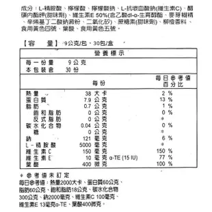 【健喬信元】欣適能 左旋精胺酸 5000mg 橘子口味