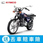 KYMCO光陽機車 勁多利 150-2024年車