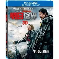 在飛比找蝦皮購物優惠-二手《明日邊界》3D+2D雙牒版藍光BD(得利公司貨)(不可