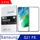 IN7 Samsung S21 FE 5G (6.4吋) 高清 高透光2.5D滿版9H鋼化玻璃保護貼-黑色