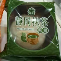 在飛比找蝦皮購物優惠-義美靜岡抹茶酥餅～新上市代購