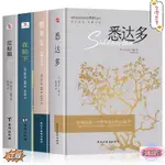 正版 全套4本（悉達多+荒原狼+在輪下+德米安彷徨少年時）諾貝爾文學獎得主 赫爾曼.黑塞 著（簡體中文）