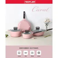 在飛比找蝦皮購物優惠-現貨韓國原裝NEOFLAM CARAT系列粉紅陶瓷鍋 陶瓷鍋