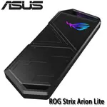 【3CTOWN】含稅 ASUS ESD-S1C ROG STRIX ARION LITE M.2 NVME SSD外接盒