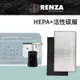 RENZA濾網 適用Sharp夏普FU-G50T FU-GM50T FU-J50T FU-H50 HEPA活性碳濾芯 耗材