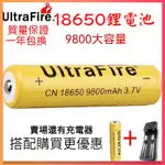 神火 18650 大容量鋰電池 9800MAH 充電電池鋰電池 3.7V 凸頭/尖頭平頭露營頭燈 手電筒電池