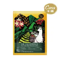 在飛比找momo購物網優惠-【Casa 卡薩】祕魯 天空之城神聖山谷 中焙單品濾掛咖啡1