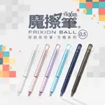 PILOT 百樂 FRIXION 按鍵自動魔擦筆0.5MM 方格限定款(LFBK-23EF)