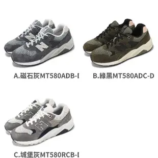 【NEW BALANCE】休閒鞋 580 男鞋 女鞋 麂皮 復古 NB 紐巴倫 單一價(MT580RCB-D)