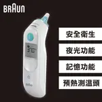 百靈 BRAUN 耳溫槍-IRT6030