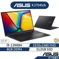 在飛比找蝦皮商城優惠-ASUS華碩Vivobook 17X K3704VA 17.