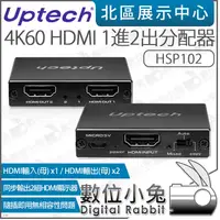 在飛比找露天拍賣優惠-數位小兔【 登昌恆 Uptech HSP102 HDMI 4