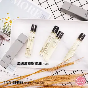 含稅開發票◆首爾美妝連線◆韓國 Innisfree 滾珠滋養指緣油 7.5ml 護甲 滾珠 柑橘 指甲油 妝自然