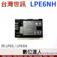 在飛比找數位達人優惠-台灣世訊 副廠電池 Canon LP-E6 / LPE6 L